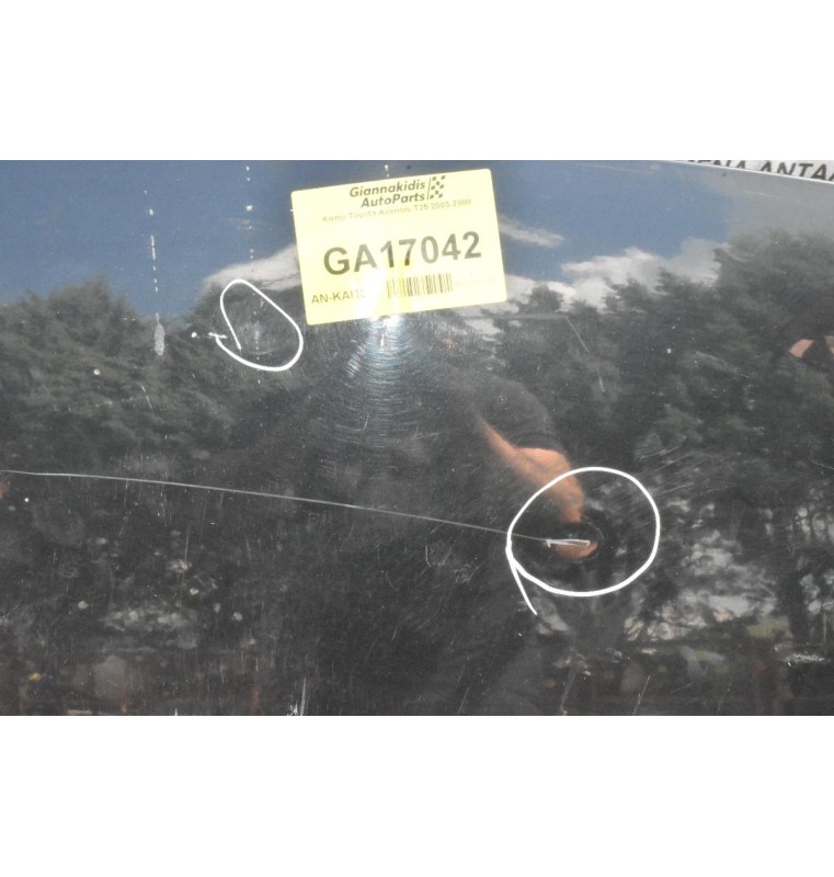 Καπό Toyota Avensis T25 2003-2008 (Με Χτύπημα)