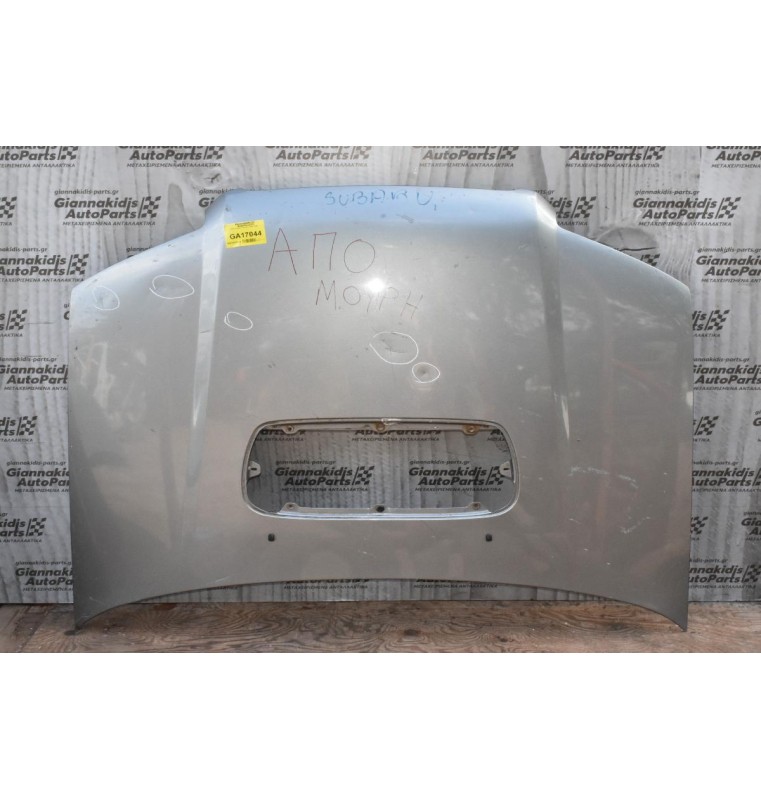 Καπό Subaru Forester 2003-2009 (Με Χτύπημα)
