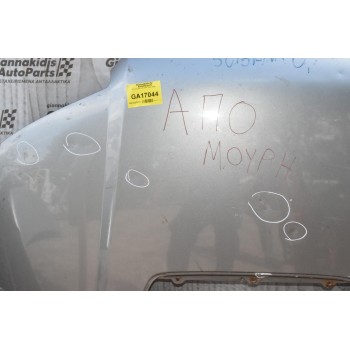 Καπό Subaru Forester 2003-2009 (Με Χτύπημα)