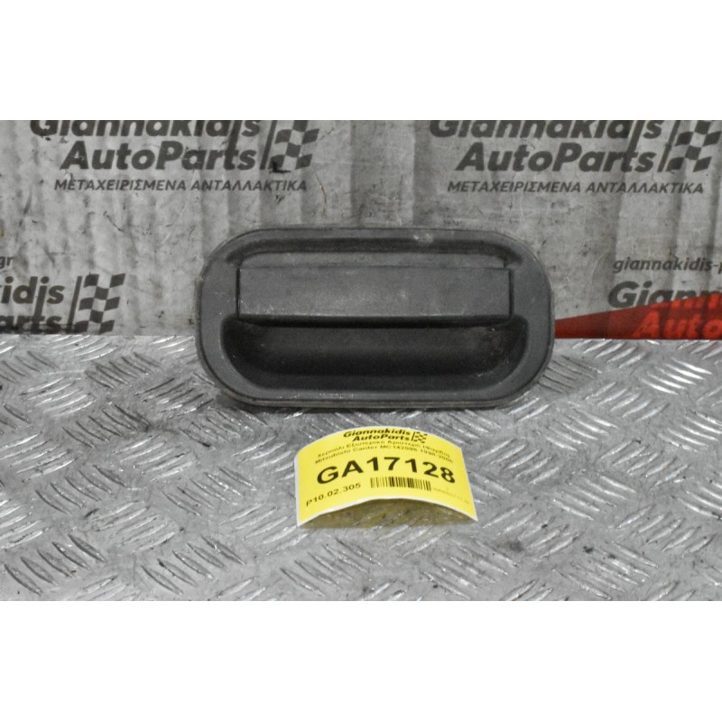 Χερούλι Εξωτερικό Αριστερό (Φαρδύ) Mitsubishi Canter MC142095 1998-2005