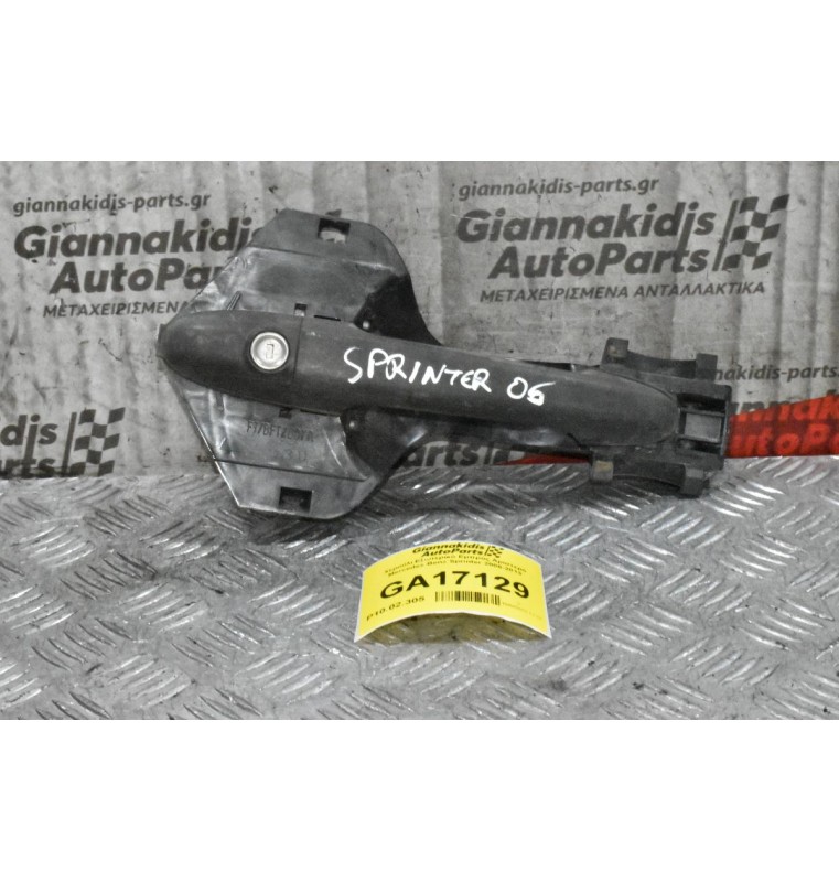 Χερούλι Εξωτερικό Εμπρός Δεξιό Mercedes-Benz Sprinter 2006-2013 A9067601034