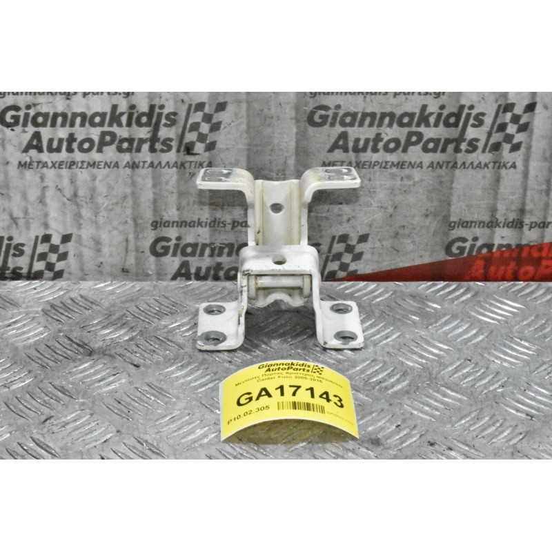 Μεντεσές Πόρτας Αριστερός Mitsubishi Canter Fuso 2005-2015