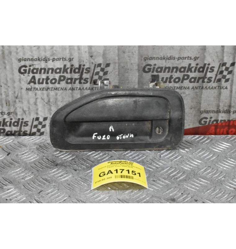 Χερούλι Εξωτερικό Αριστερό Mitsubishi Canter Fuso 2005-2015