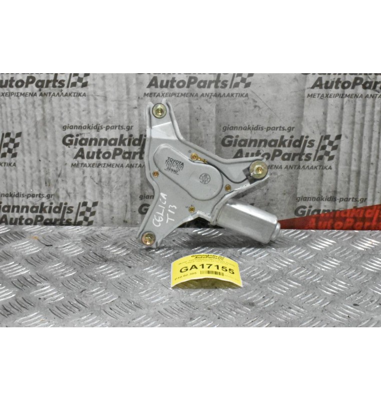 Μοτέρ  Υαλοκαθαριστήρων Πίσω Toyota Celica 1999-2005 85130-20780