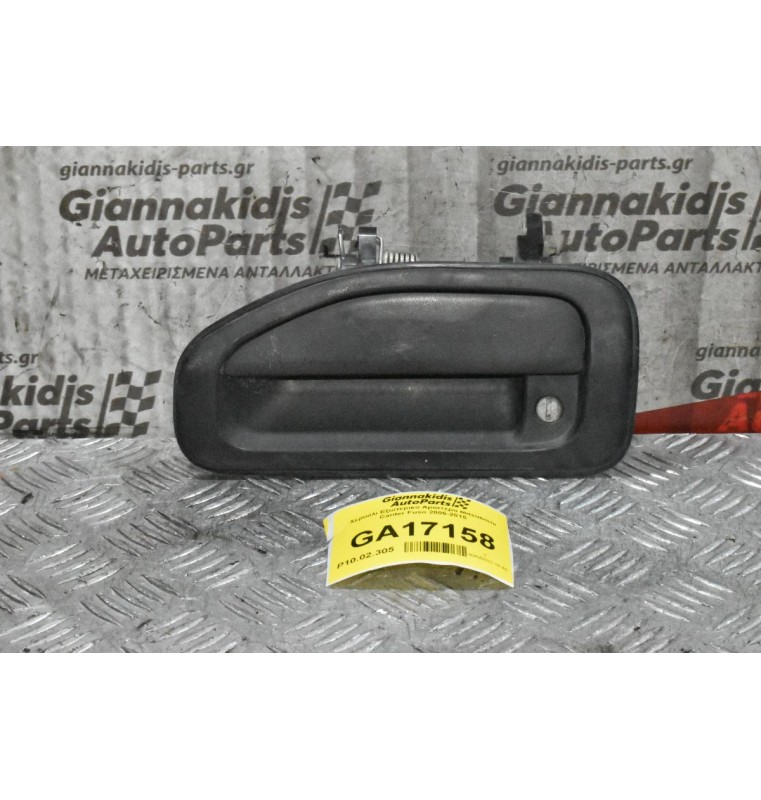 Χερούλι Εξωτερικό Αριστερό Mitsubishi Canter Fuso 2005-2015