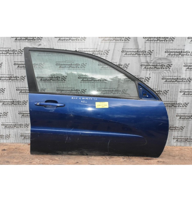 Πόρτα Εμπρός Δεξιά Toyota RAV4 2001-2005 (Χωρίς Καθρέφτη)