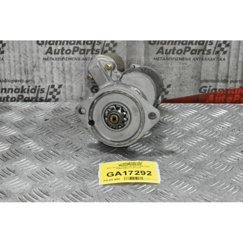 Μίζα Nissan King Cab D21 TD25-TD27 1990-1998 (10 Δόντια)