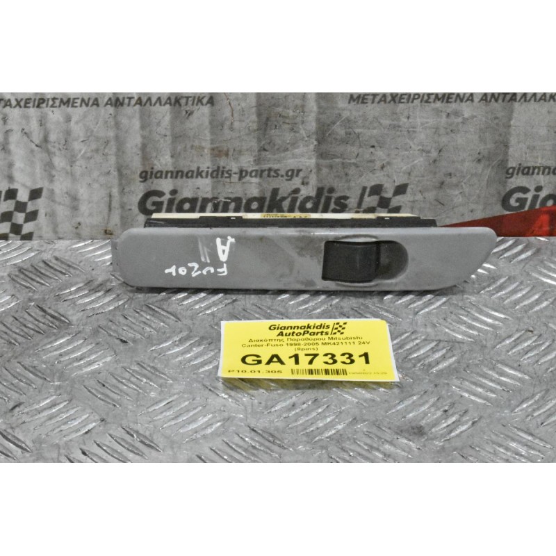Διακόπτης Παραθύρου Mitsubishi Canter-Fuso 2005-2014 MK421111 24V (8pins)