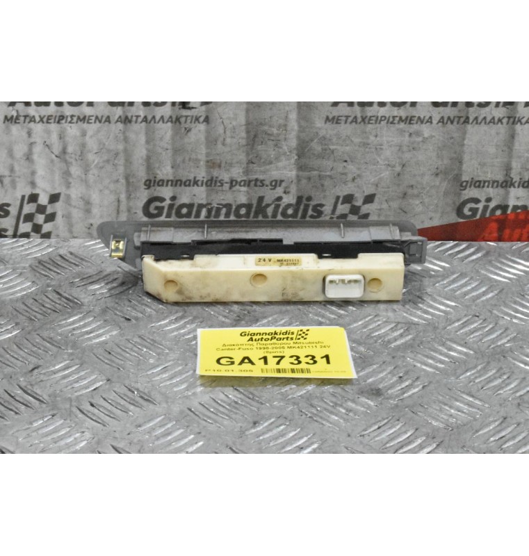Διακόπτης Παραθύρου Mitsubishi Canter-Fuso 2005-2014 MK421111 24V (8pins)