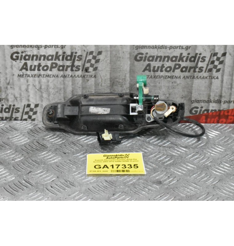 Χερούλι Εξωτερικό Εμπρός Δεξιά Kia Sorento 2002-2010 82660-3Ε000 (3 pins)