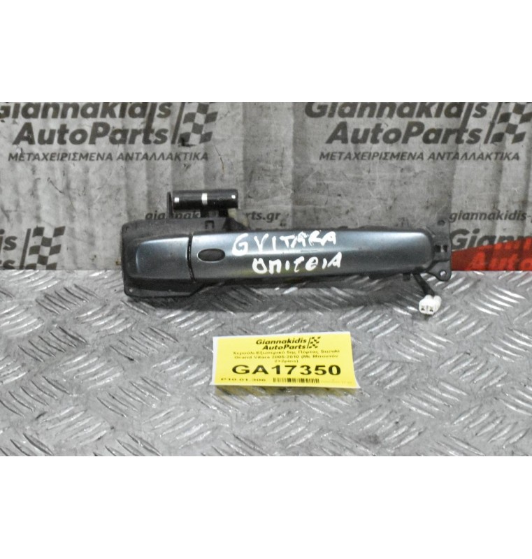 Χερούλι Εξωτερικό 5ης Πόρτας Suzuki Grand Vitara 2005-2010 (Με Μπουτόν 2+2pins)