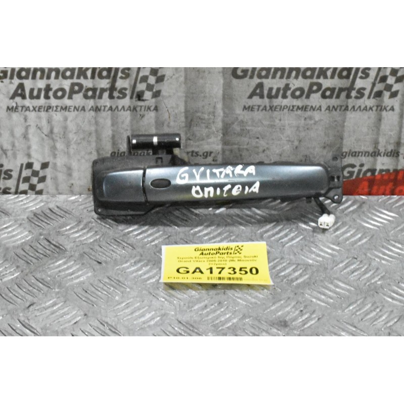 Χερούλι Εξωτερικό 5ης Πόρτας Suzuki Grand Vitara 2005-2010 (Με Μπουτόν 2+2pins)