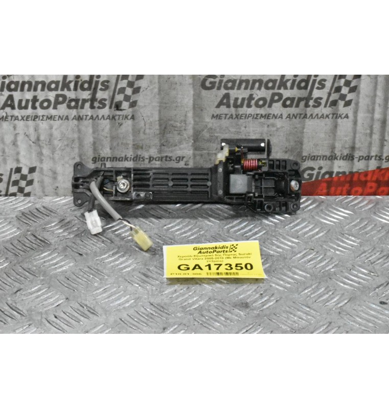 Χερούλι Εξωτερικό 5ης Πόρτας Suzuki Grand Vitara 2005-2010 (Με Μπουτόν 2+2pins)