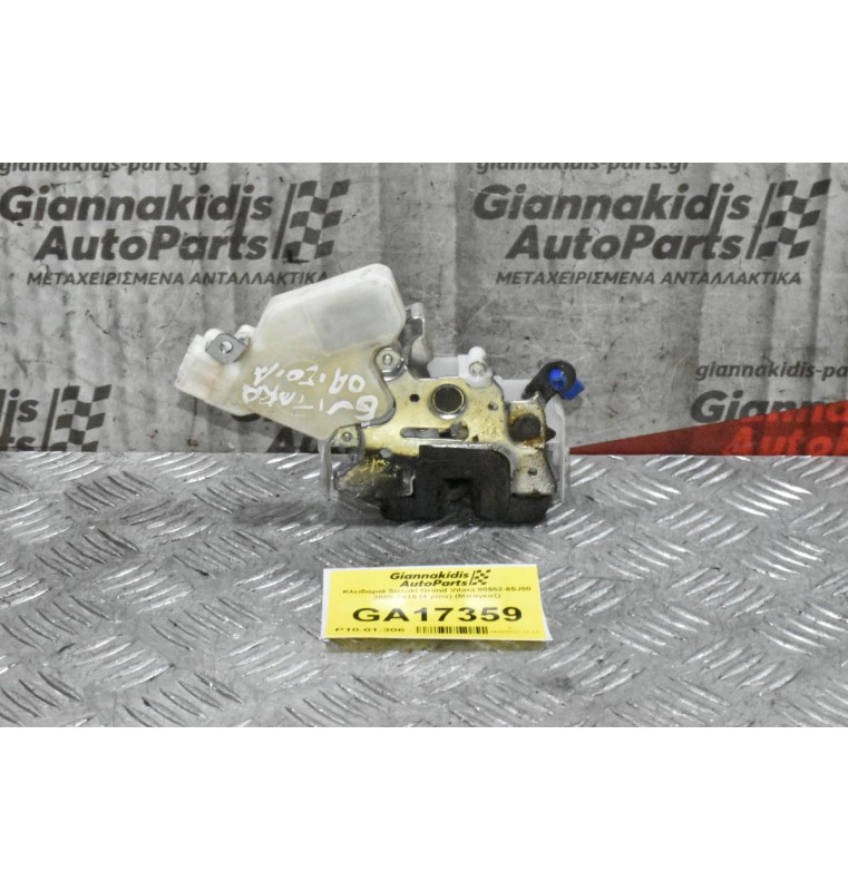 Κλειδαριά Suzuki Grand Vitara 80552-65J00 2005-2015 (4 pins) (Μπαγκαζ)