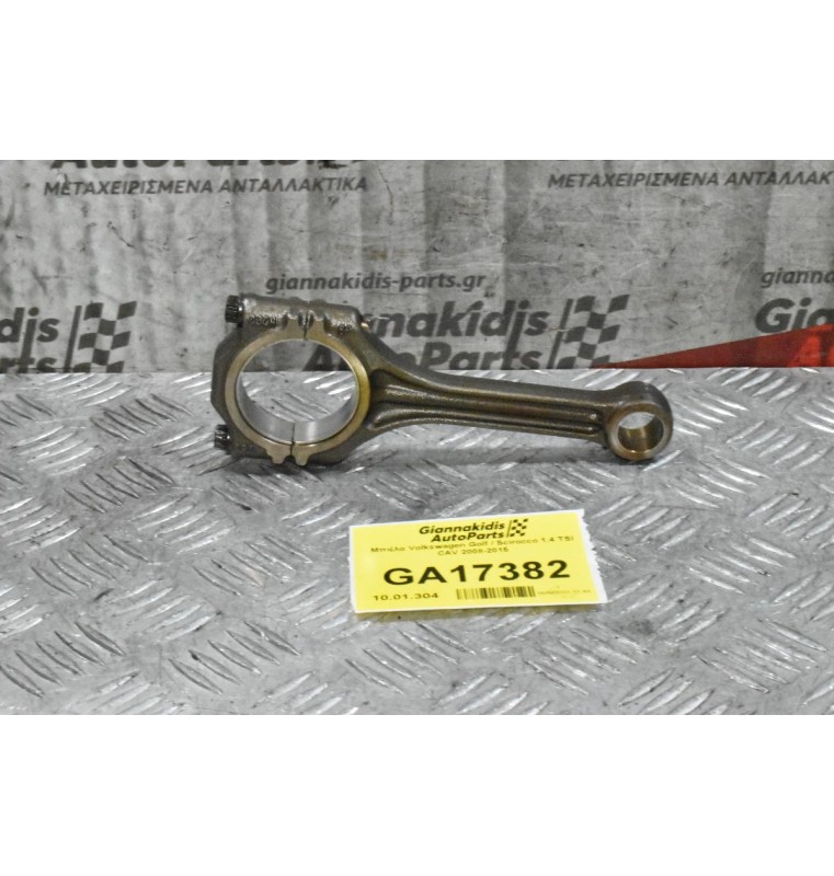 Μπιέλα Volkswagen Golf / Scirocco 1.4 TSI CAV 2008-2015