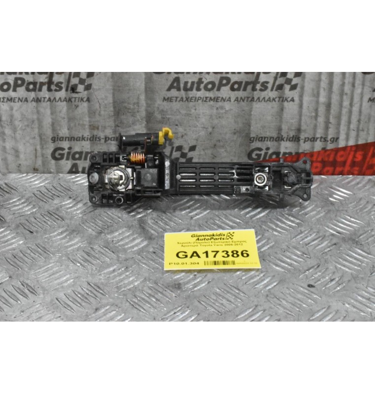 Χερούλι (Πόμολο) Εξωτερικό Εμπρος Αριστερά Toyota Yaris 2006-2012