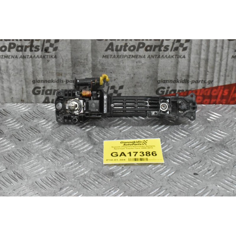 Χερούλι (Πόμολο) Εξωτερικό Εμπρος Αριστερά Toyota Yaris 2006-2012