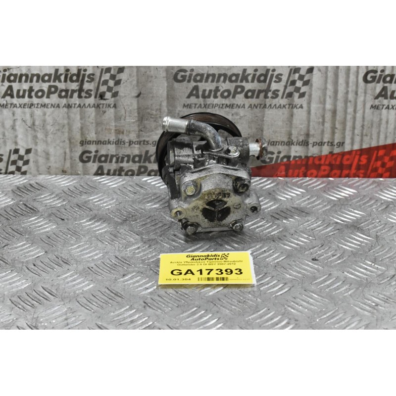Αντλία Υδραυλικού Τιμονιού Mitsubishi Outlander 2.0 DI BSY 2007-2012