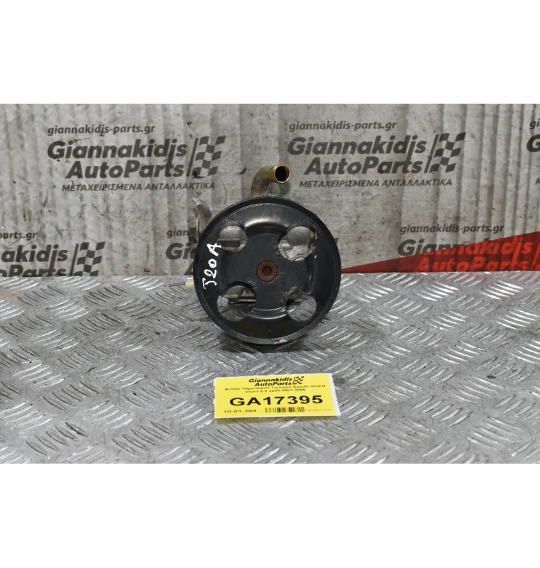 Αντλία Υδραυλικού Τιμονιού Suzuki Grand Vitara 2.0 J20A 2001-2005