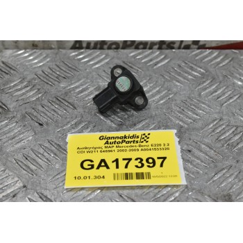 Αισθητήρας MAP Mercedes-Benz E220 2.2 CDI W211 646961 2002-2009 Α0041533228