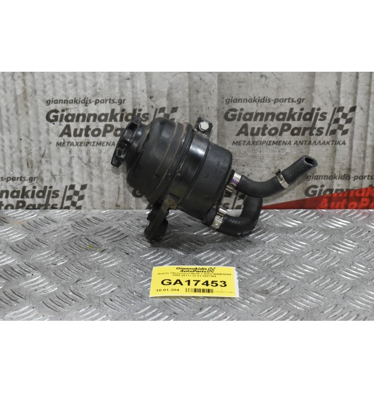 Δοχείο Υδραυλικού Bmw 1 (E87) N45B16AB 2004-2011 32.41-1097164