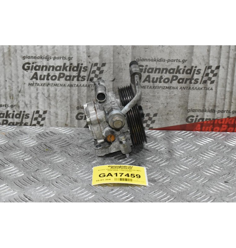 Αντλία Υδραυλικού Τιμονιού Mazda MPV / Maverick 2.3 L3 2004-2009 L20632650C