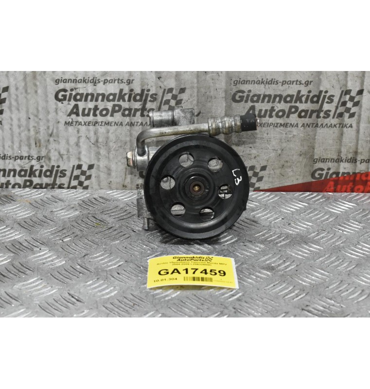 Αντλία Υδραυλικού Τιμονιού Mazda MPV / Maverick 2.3 L3 2004-2009 L20632650C