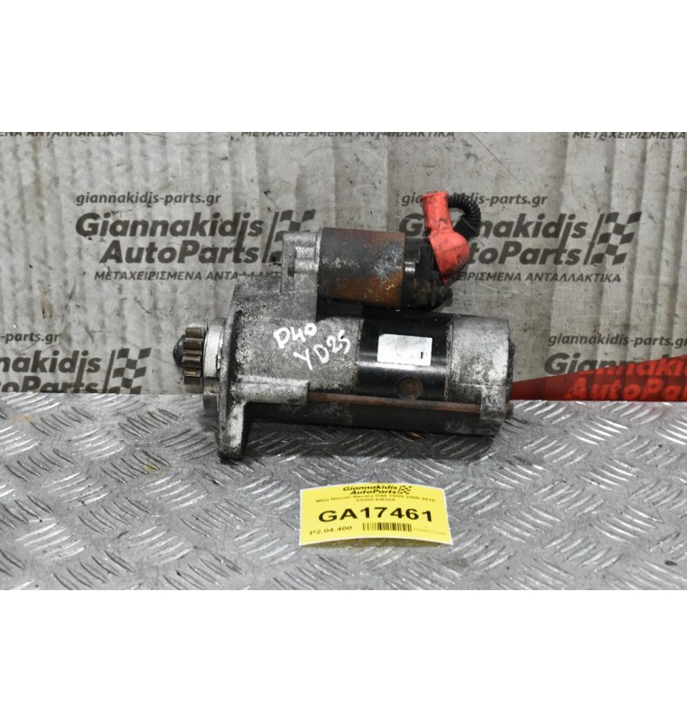 Μίζα Nissan Navara D40 YD25 2005-2010 23300-EB30A