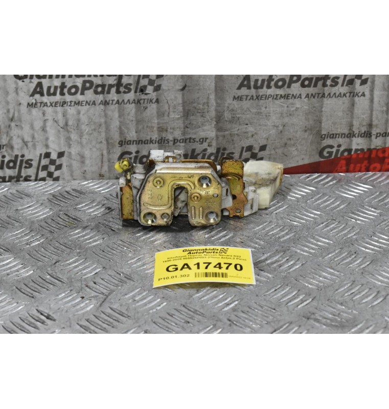 Κλειδαριά Πορτας Nissan Navara D22 1998-2005 805525P003 (Πίσω Δεξια,2 Pins)