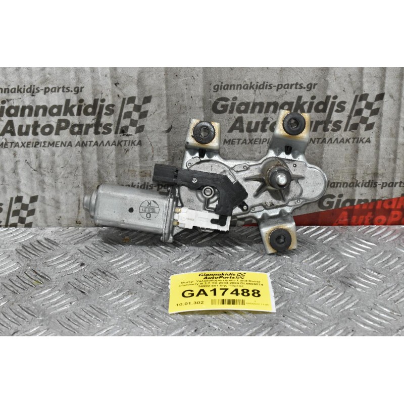 Μοτέρ  Υαλοκαθαριστήρων Land Rover Discovery III 2.7 TD 2004-2009 DLB500074 34982-581 5ης Πόρτας