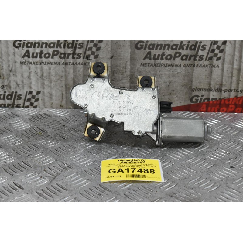 Μοτέρ  Υαλοκαθαριστήρων Land Rover Discovery III 2.7 TD 2004-2009 DLB500074 34982-581 5ης Πόρτας