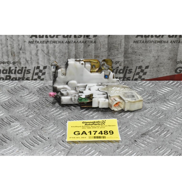 Κλειδαριά Εμπρος Αριστερή Nissan Navara D22 1998-2005 (2 pins)