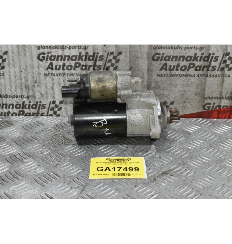 Μίζα Seat Leon 1.4 2.0 3.2 TSI TFSI 2004-2012 0001121412 02E911023J (Γνήσια) (Volkswagen Golf Jetta Passat Eos Scirocco Audi A3 TT TTS Skoda Octavia) BPY CCTA CBFA AXX BWA CCZ BMY CDMA CAV CBPA BLS