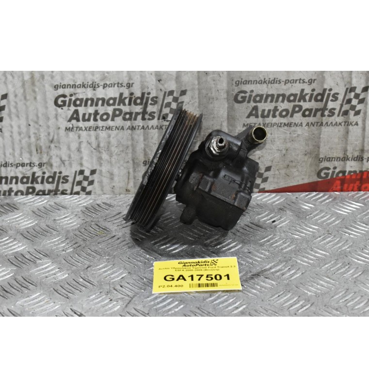 Αντλία Υδραυλικού Τιμονιού Ford Transit 2.3 E5FA 2000-2005 (Βενζίνη)