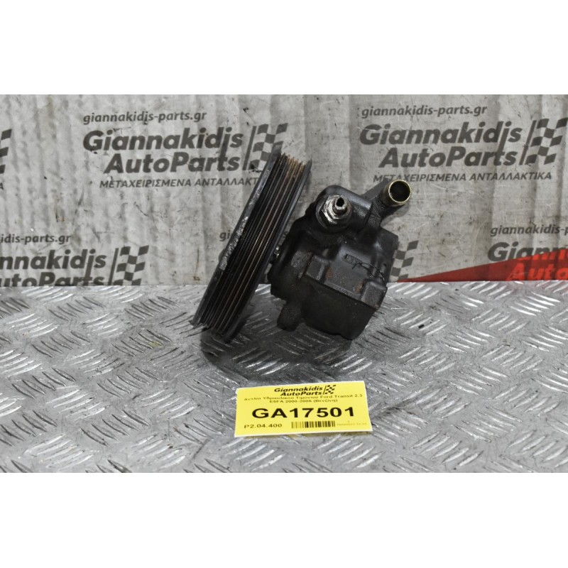 Αντλία Υδραυλικού Τιμονιού Ford Transit 2.3 E5FA 2000-2005 (Βενζίνη)