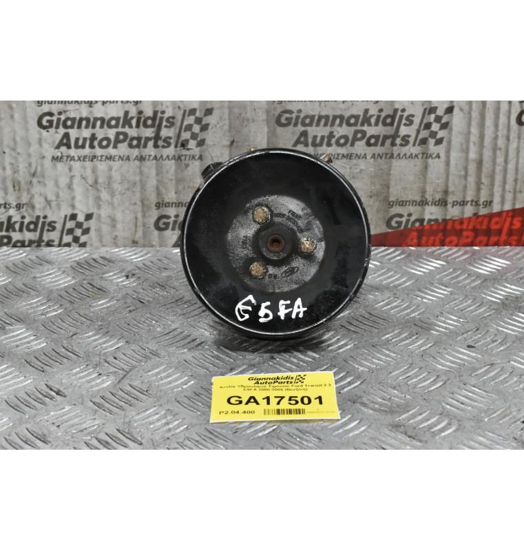 Αντλία Υδραυλικού Τιμονιού Ford Transit 2.3 E5FA 2000-2005 (Βενζίνη)