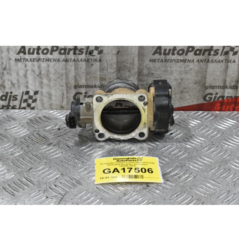 Πεταλούδα Γκαζιού Toyota Hilux 2.5 2KD KUN 2010-2015 (Κωδικός Αισθητήρα 192300-2010)