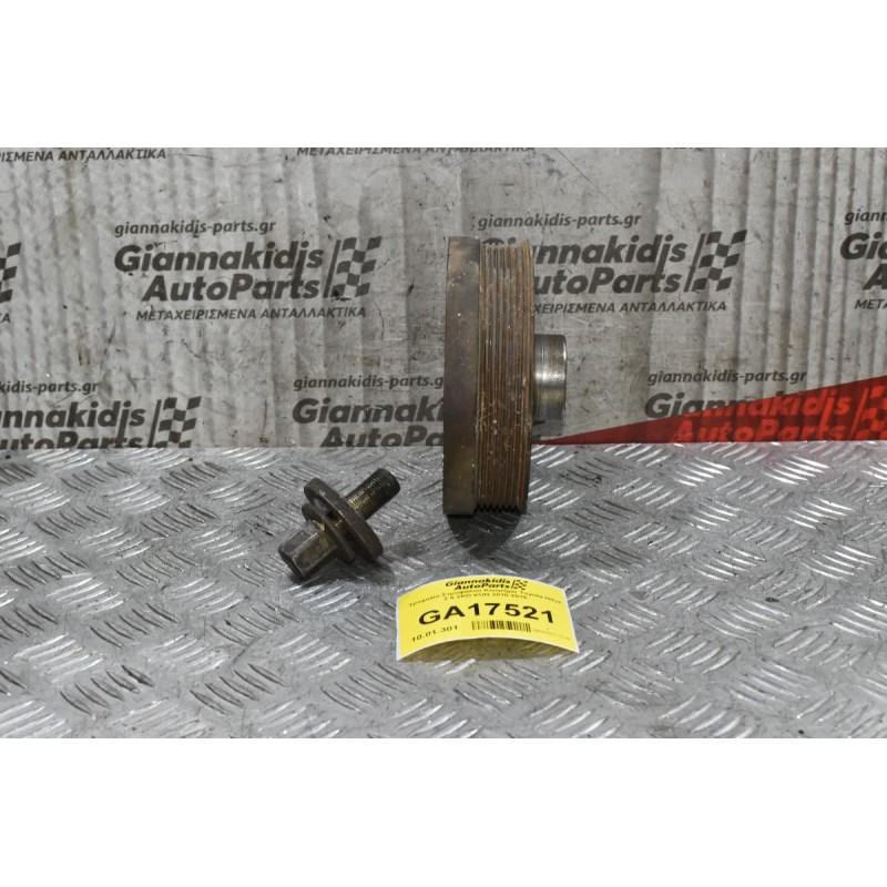 Τροχαλία Στροφάλου Κινητήρα Toyota Hilux 2.5 2KD KUN 2010-2015