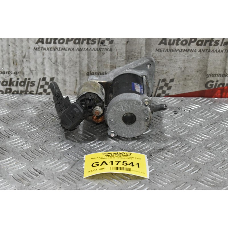 Μίζα Lexus RX450 IS250 2GR 2003-2010 28100-31080 428000-3030