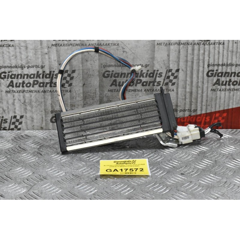 Αντίσταση Καλοριφέρ Toyota Hilux KUN25 2005-2015 DENSO 013410-0243