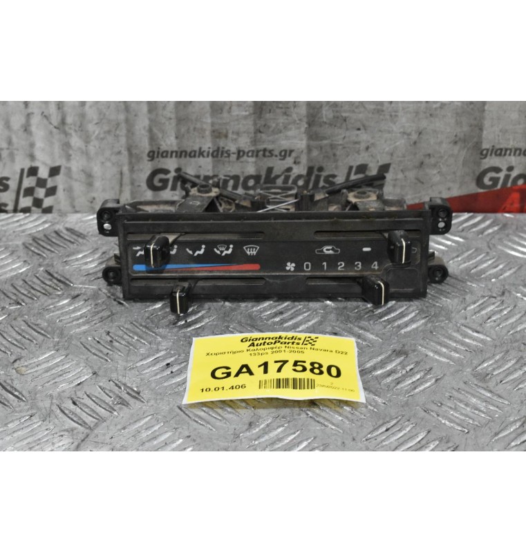 Χειριστήριο Καλοριφέρ Nissan Navara D22 133ps 2001-2005