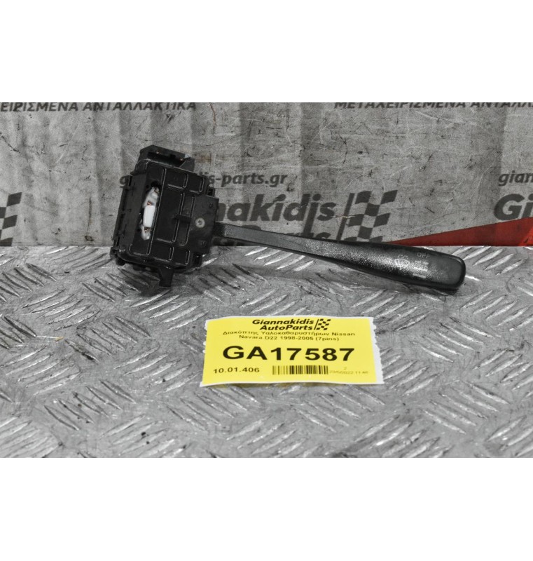 Διακόπτης Υαλοκαθαρυστήρων Nissan Navara D22 / Pathfinder 1998-2005 (7pins)