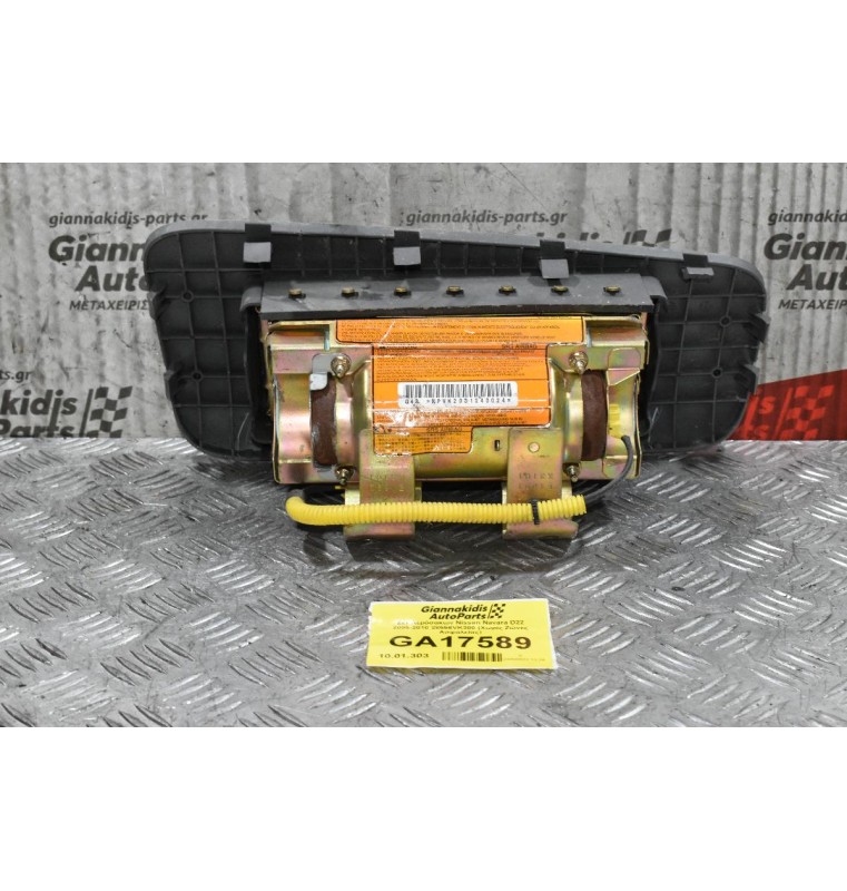Σετ Αερόσακων Nissan Navara D22 2005-2010 28556VK300 (Χωρίς Ζώνες Ασφαλείας)