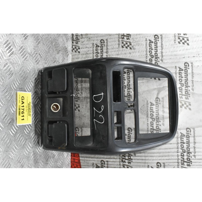 Κεντρική Κονσόλα Nissan Navara D22 1998-2005