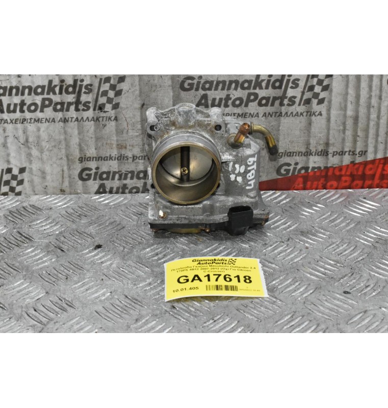 Πεταλούδα Γκαζιού Mitsubishi Outlander 2.4 170PS 4B12 2007-2012 (Όχι Για Citroen C-Crosser)