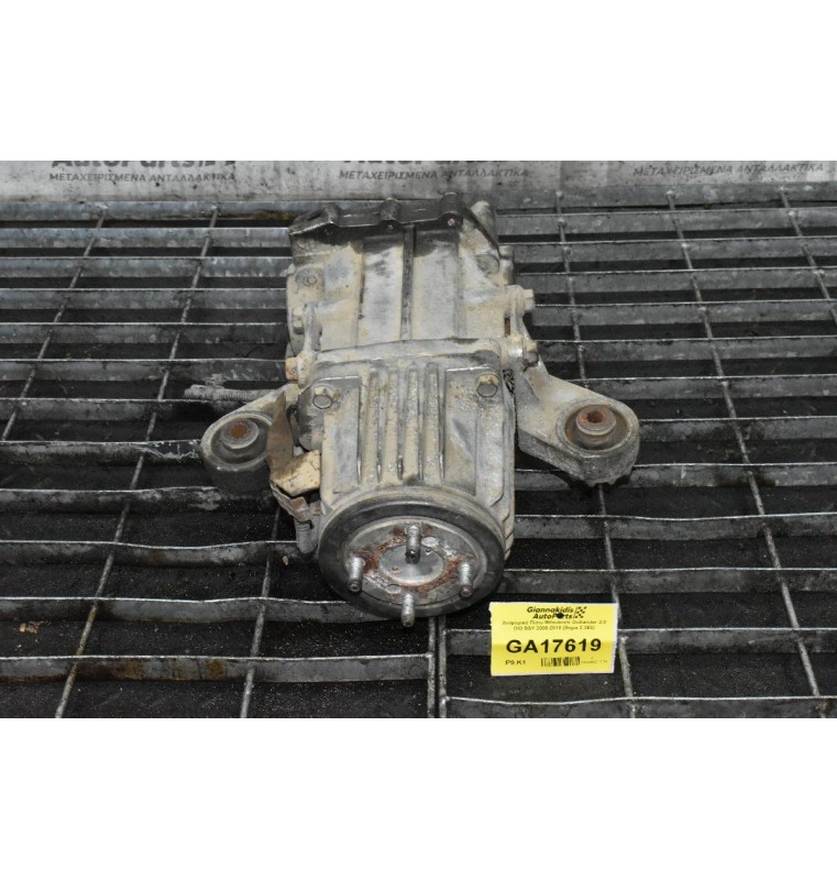 Διαφορικό Πίσω Mitsubishi Outlander 2.0 DID BSY 2005-2010 (Βημα 2.353)