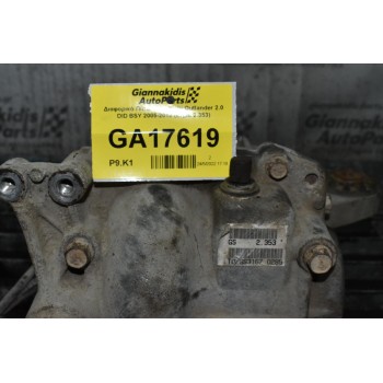 Διαφορικό Πίσω Mitsubishi Outlander 2.0 DID BSY 2005-2010 (Βημα 2.353)