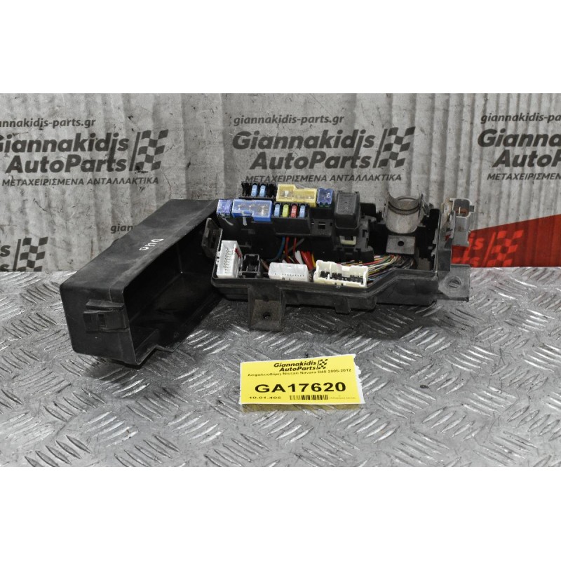 Ασφαλειοθήκη Nissan Navara D40 2005-2012