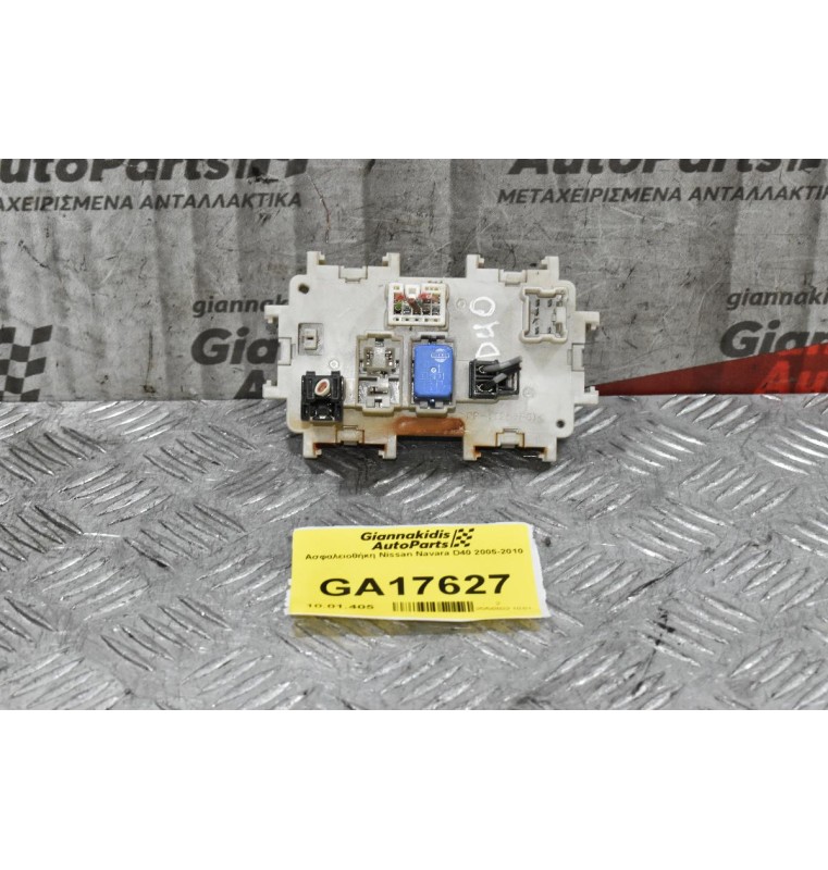 Ασφαλειοθήκη Nissan Navara D40 2005-2010 EA00A-6F22