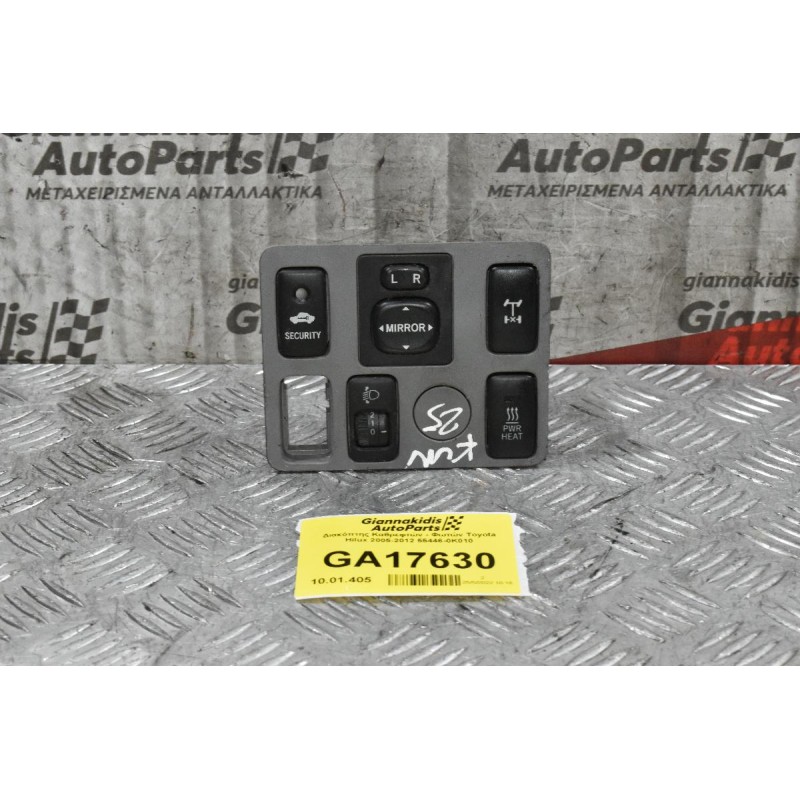 Διακόπτης Καθρεφτών - Φωτών Toyota Hilux 2005-2012 55446-0K010